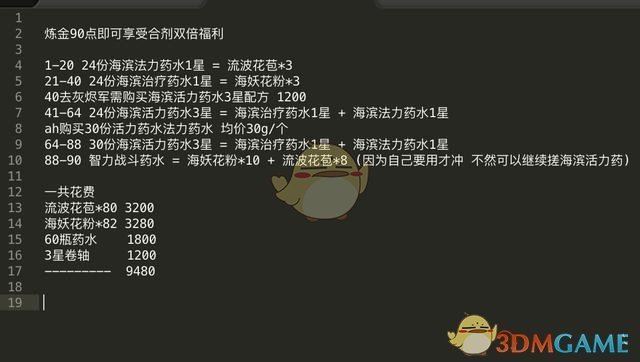 《魔兽世界》8.0炼金冲点福利治指南