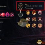 《LOL》S9季前赛符文改动分析