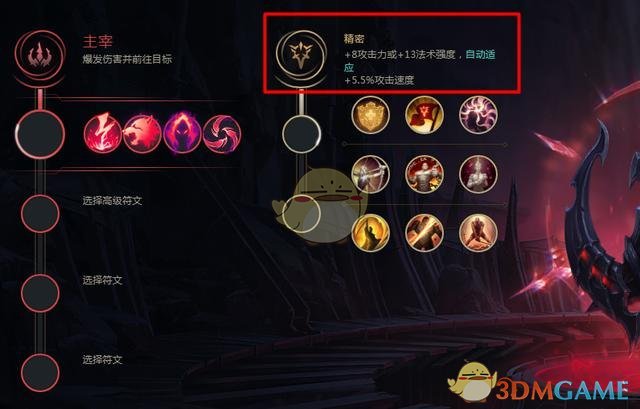 《LOL》S9季前赛符文改动分析