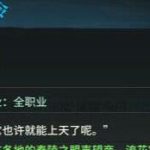 《古剑奇谭ol》乘云令获取方法