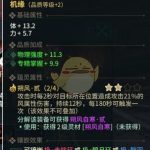 《古剑奇谭ol》蕴灵升级及获取方法详解
