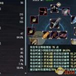 《古剑奇谭ol》天罡玄武护身宝石推荐
