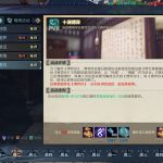 《古剑奇谭ol》十洲博异任务全流程攻略