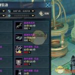 《古剑奇谭ol》声望获取方法