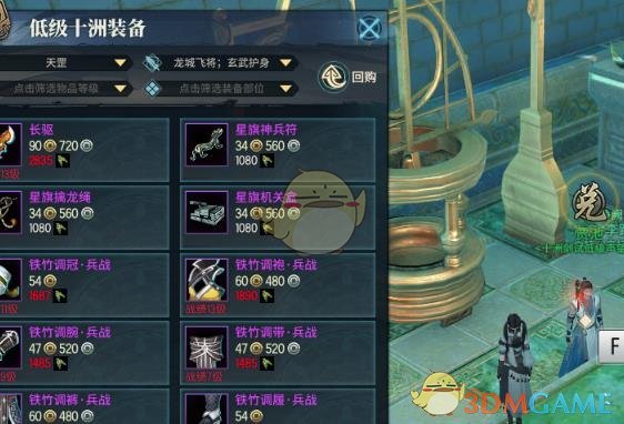 《古剑奇谭ol》声望获取方法