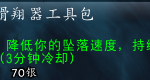 《魔兽世界》8.0​这就是德鲁斯特成就攻略