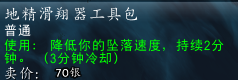《魔兽世界》8.0​这就是德鲁斯特成就攻略