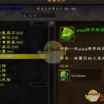《魔兽世界》8.0​珠宝加工冲级攻略指南