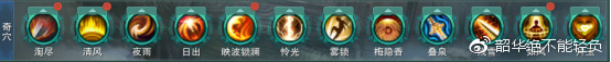 《剑网3》长风破晓版本藏剑pve攻略