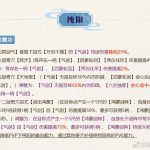 《剑网3》长风破晓版本气纯pve攻略