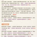 《剑网3》长风破晓版本明教评测