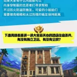 《堡垒之夜》斜塔小镇建筑分布攻略