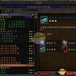 《魔兽世界》8.0侏儒种族工程冲点问题解答