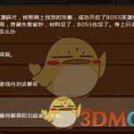 《魔兽世界》8.0 纳沙塔尔鲜血巨蛇消失解决方法