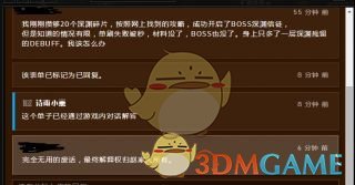 《魔兽世界》8.0 纳沙塔尔鲜血巨蛇消失解决方法