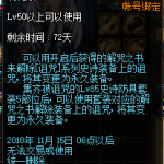 《DNF》国庆解咒之书使用方法一览