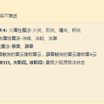 《最终幻想14》4.2黑魔攻略指南