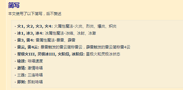 《最终幻想14》4.2黑魔攻略指南