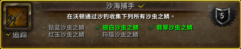 《魔兽世界》8.0以神灵之名成就攻略