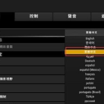 《绝地求生》紫色血怎么设置