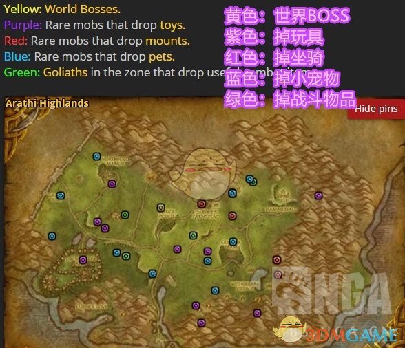 《魔兽世界》8.0阿拉希稀有怪掉落奖励