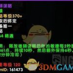 《魔兽世界》8.0世界BOSS末日之嚎掉落奖励