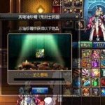 《DNF》吃金币的袖珍罐奖励及打开方法
