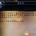 《魔兽世界》8.0暮光高地鸟点解锁条件