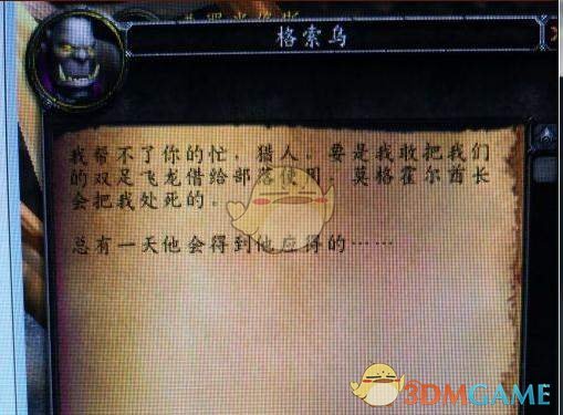 《魔兽世界》8.0暮光高地鸟点解锁条件