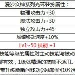 《DNF》2018国庆套光环介绍