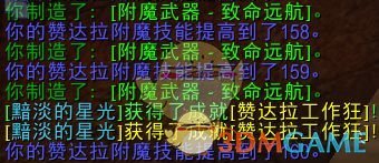 《魔兽世界》8.0附魔升级攻略