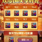 《DNF》10月欢度国庆享好礼奖励一览