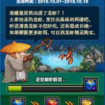 《DNF》10月欢乐池塘龙虾季活动奖励汇总