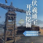 《逆水寒》区块链技术介绍