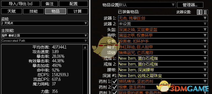 《流放之路》3.4贵族三形态双人舞空手奉献之路BD攻略