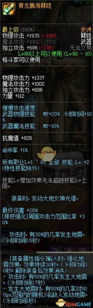 《DNF》2018国庆搬砖职业推荐