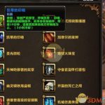 《魔兽世界》8.0凯蒂的印哨获取方法