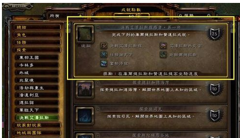 《魔兽世界》8.0飞行解锁条件