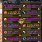 《DNF》2018国庆庆典花盆兑换奖励