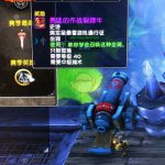 《魔兽世界》8.0邪气坐骑获取方法