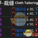 《魔兽世界》8.0奥迪尔血红细胞掉率一览