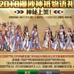 《DNF》漫沙神祗伤害字体外观展示