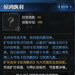 《逆水寒》惊鸿飘羽奇遇线索汇总