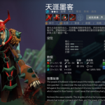 《dota2》天涯墨客加点与出装打法攻略