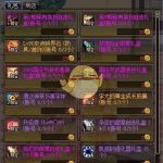 《DNF》2018国庆套兑换天空套解答