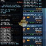 《DNF》2018国庆套是否会出追忆天空