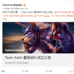 《dota2》BurNIng组建新战队Team Aster正式公布阵容