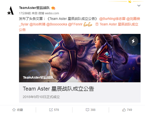 《dota2》BurNIng组建新战队Team Aster正式公布阵容