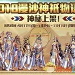 《DNF》2018国庆套兑换追忆天空套比例