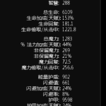 《流放之路》3.4元素使飞刃风暴BD玩法